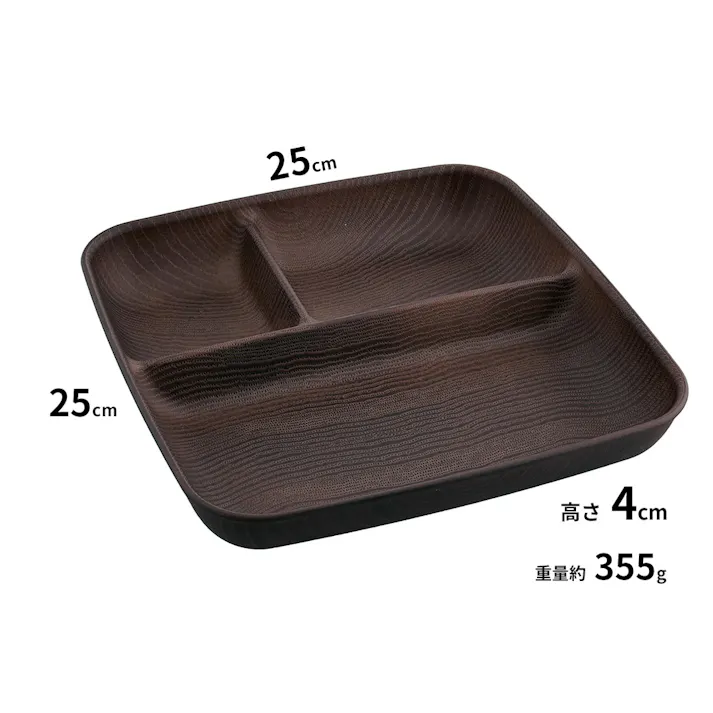 ランチプレート ビッグサイズ 仕切り皿 大サイズ おしゃれ【NH home 木目スクエアワンプレート BIG】カフェ食器 大きい 軽い 落ちても割れにくい 割れない 防災グッズとしても 汚れにくい 洗いやすい スタッキング 重なる/ブラウン #4930689794944
