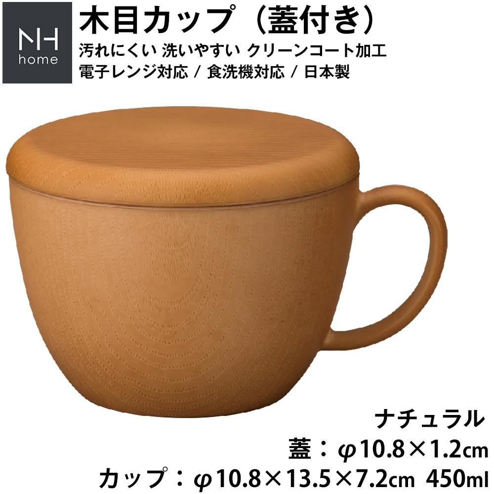 フタ付きが便利 軽い 落としても割れにくい 汚れにくい 洗いやすい フタ付き スープカップ スープマグ おしゃれ おうちカフェ食器 電子レンジ 食洗機 対応 マグカップ フタ付きが便利 軽い 落としても割れにくい 汚れにくい 洗いやすい フタ付き スープカップ スープマグ おしゃれ おうちカフェ食器 電子レンジ 食洗機 対応 マグカップ