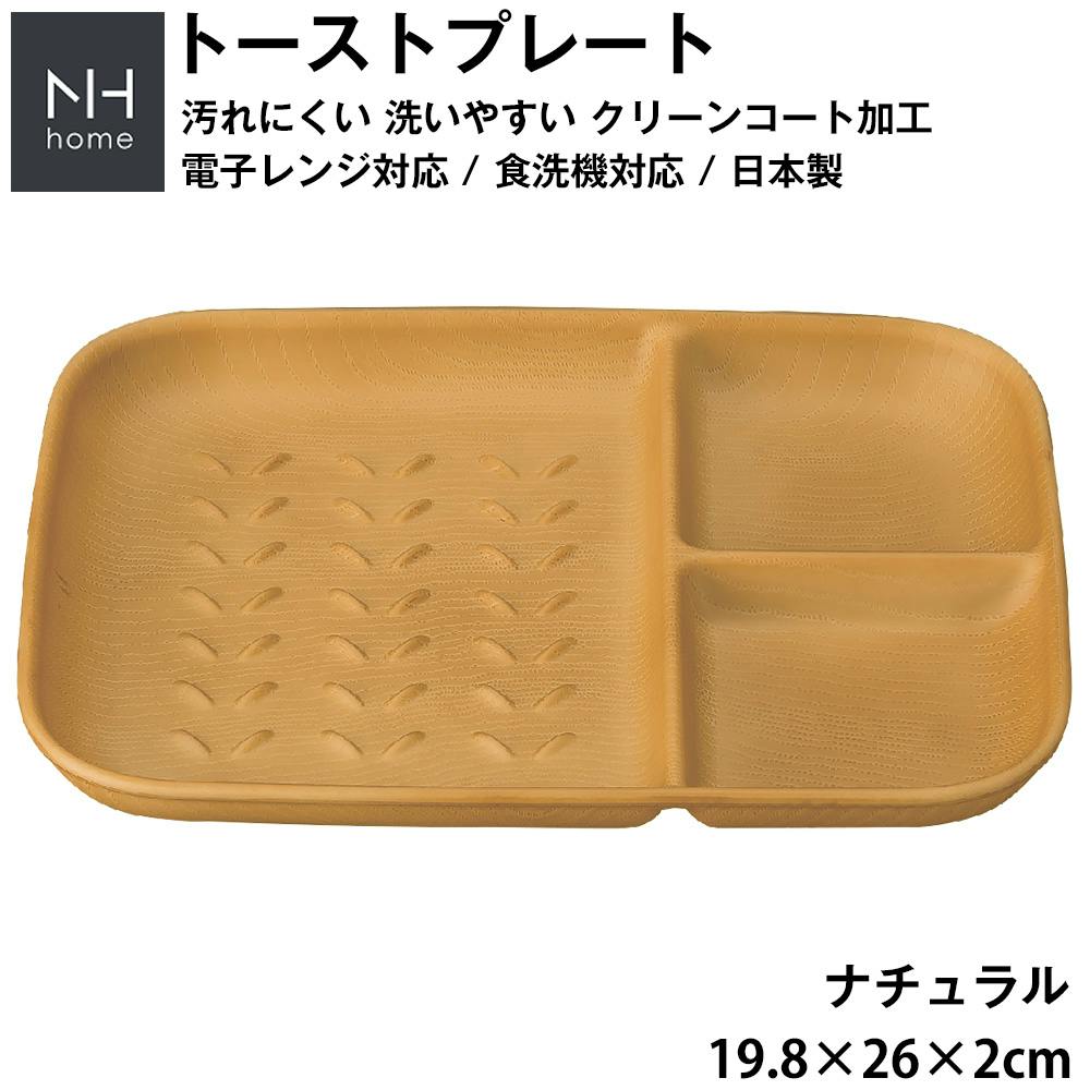 スタッキング パン トースト サラダ 軽い 落ちても割れにくい 防災グッズとしても注目 地震対策 汚れにくい 洗いやすい おしゃれ 電子レンジ対応 食洗機対応 食器・グラス・カトラリー スタッキング パン トースト サラダ 軽い 落ちても割れにくい 防災グッズとしても注目 地震対策 汚れにくい 洗いやすい おしゃれ 電子レンジ対応 食洗機対応 食器・グラス・カトラリー
