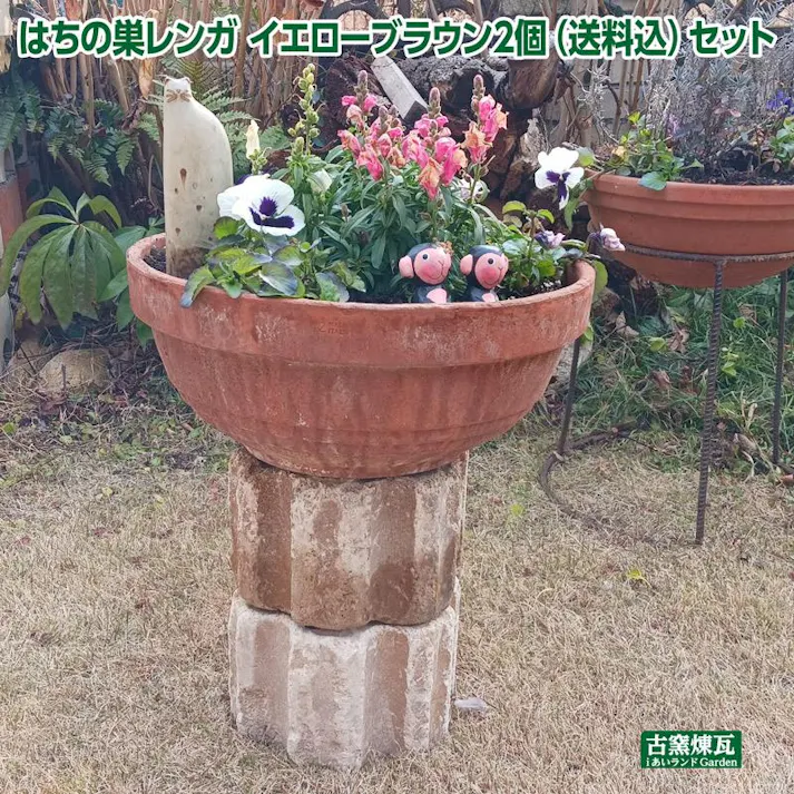 〈ネット限定〉アンティークレンガ はちの巣レンガ イエローブラウン2個 国産品