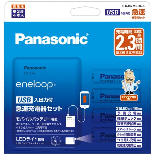 単3形 エネループ 4本付 USB入出力付急速充電器セット 充電器・チャージャー 単3形 エネループ 4本付 USB入出力付急速充電器セット 充電器・チャージャー