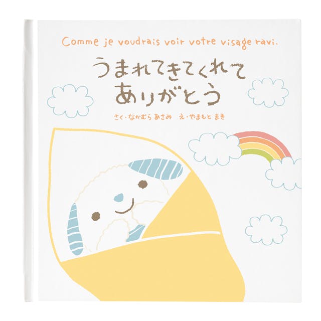 ヘッズ 販促-絵本 表紙(仕上り)W166×D14×H166mm 本文 160×160mm 絵本-ウマレテキテクレテアリガトウ(3冊) HEADS 78CCA- ラッピング用品 ヘッズ 販促-絵本 表紙(仕上り)W166×D14×H166mm 本文 160×160mm 絵本-ウマレテキテクレテアリガトウ(3冊) HEADS 78CCA- ラッピング用品