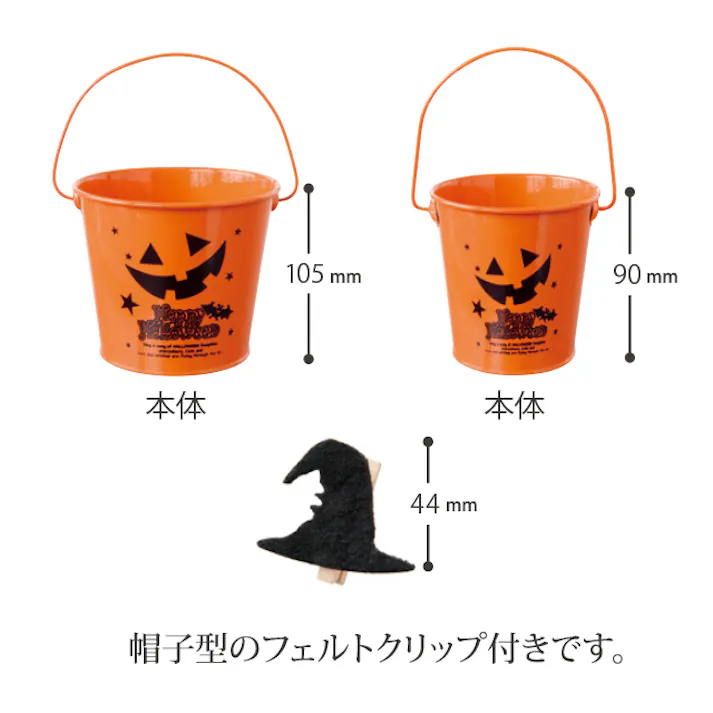 ヘッズ トレイ・カゴ-ブリキ 直径90(65)×H90mm ブラックハロウィンブリキバケツ-XS(6個) HEADS BHW-BBKXS