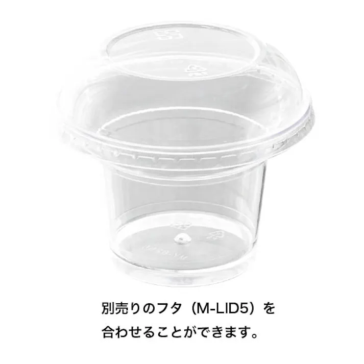 ヘッズ トレイ・カゴ-PP-食品対応 直径83(47)×H55mm デザートカップ-5(100個) HEADS M-CUC5