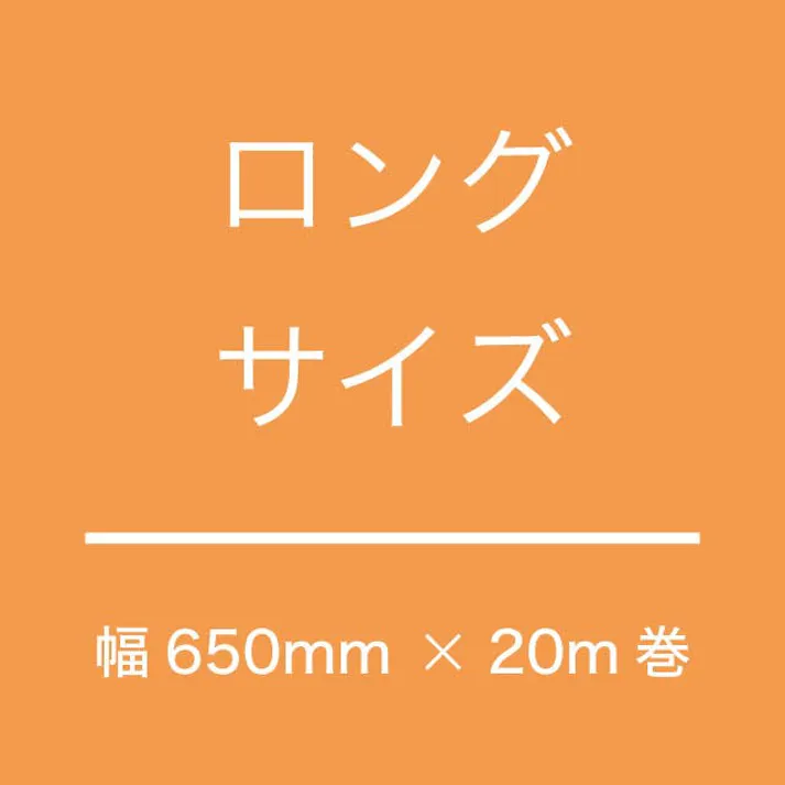 ヘッズ 包-不織布-ロール W650mm×20m巻 WRAPFLEX不織布ロール-レッド(1巻(20m)) HEADS WF-RO1