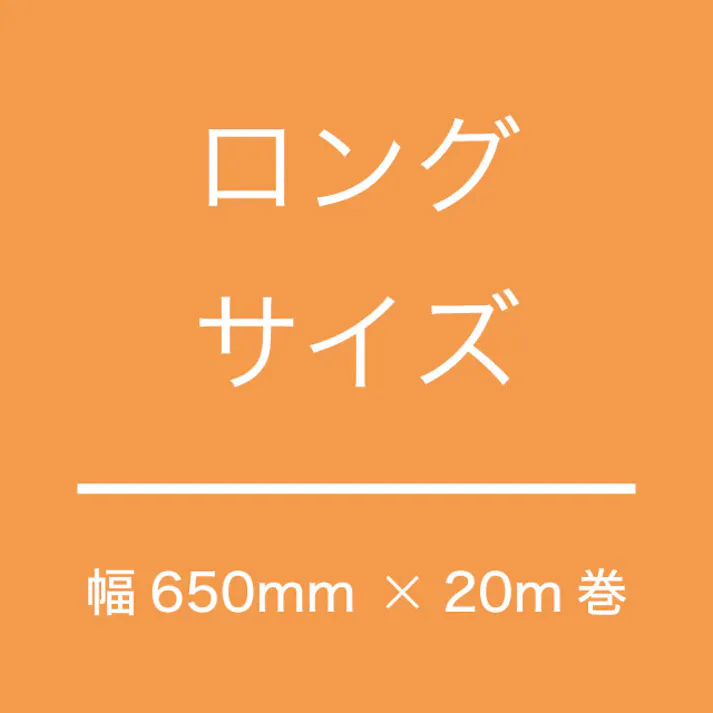 ヘッズ 包-不織布-ロール W650mm×20m巻 WRAPFLEX不織布ロール-クリーム(1巻(20m)) HEADS WF-RO5