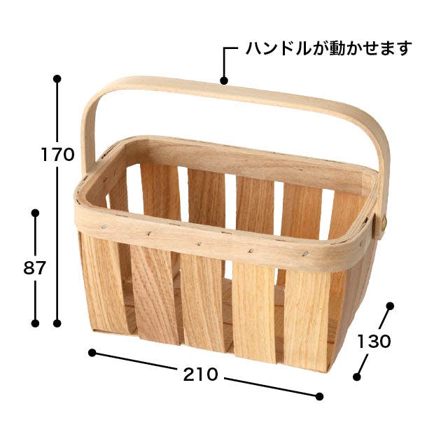 ヘッズ トレイ・カゴ－木 W210×D130(100)×H87mm ウッドスリット