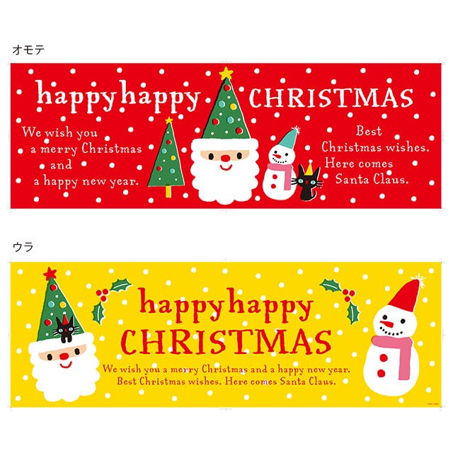 ヘッズ 販促-装飾-ポスター W900×H300mm クリスマスツリーサンタポスター-1(5枚) HEADS XTS-P1 クリスマス用品 ヘッズ 販促-装飾-ポスター W900×H300mm クリスマスツリーサンタポスター-1(5枚) HEADS XTS-P1 クリスマス用品