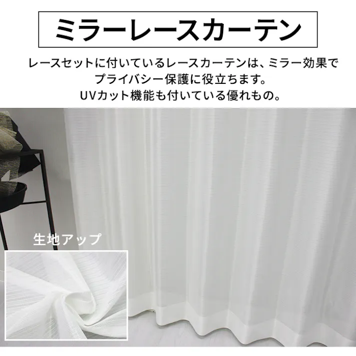 カーテン セット 遮光カーテン レースセット 4枚(厚地2枚+レース2枚) 幅100cm×丈200cm シャイングリーン 日本製 youaica-shine(Y) 両開き 洗える ミラーレース レースカーテン ホテルライク 光沢 カーテンセット