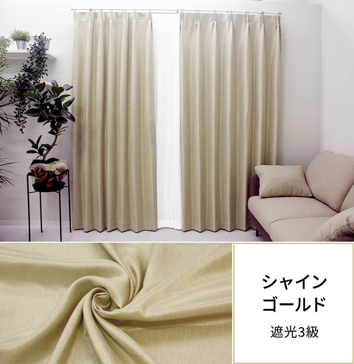 カーテン セット 遮光カーテン レースセット 2枚（厚地1枚＋