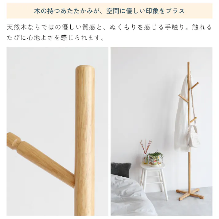 子どもも大人も使える2wayポールハンガー Pole Hanger -bibit- ブラウン