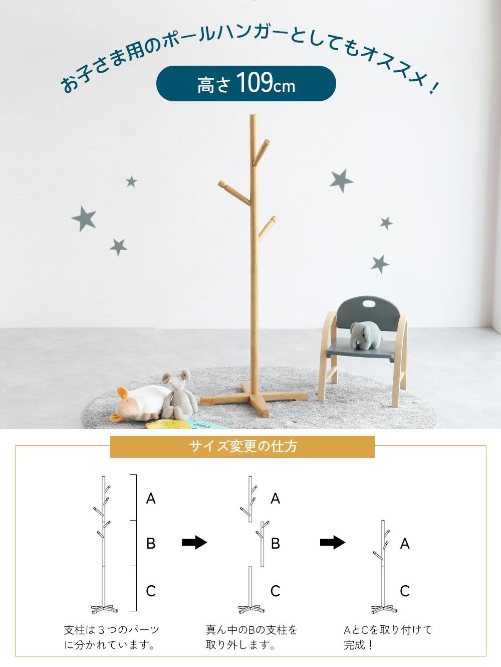 子どもも大人も使える2wayポールハンガー Pole Hanger -bibit