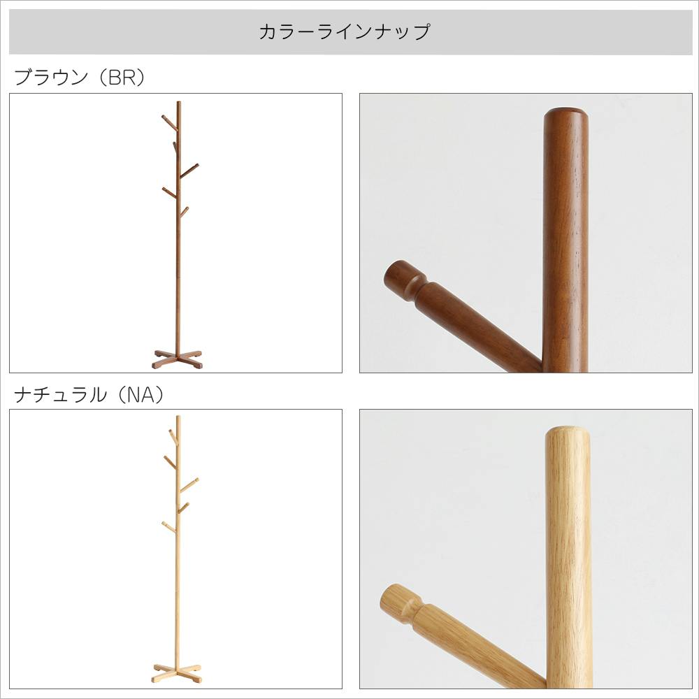 KOE PH MS　ポールハンガー　ブラウン POLE HANGER ポールハンガー ブラウン | こどもと暮らし