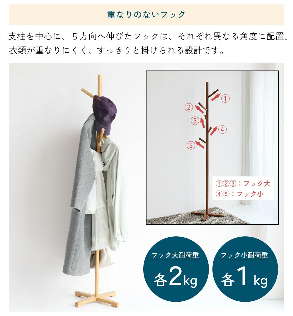 子どもも大人も使える2wayポールハンガー Pole Hanger -bibit