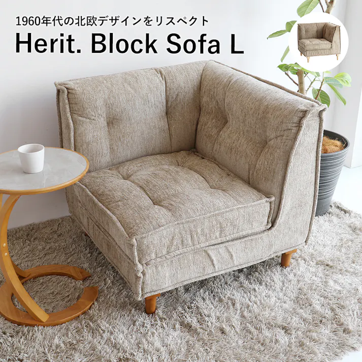 Herit. Block Sofa L