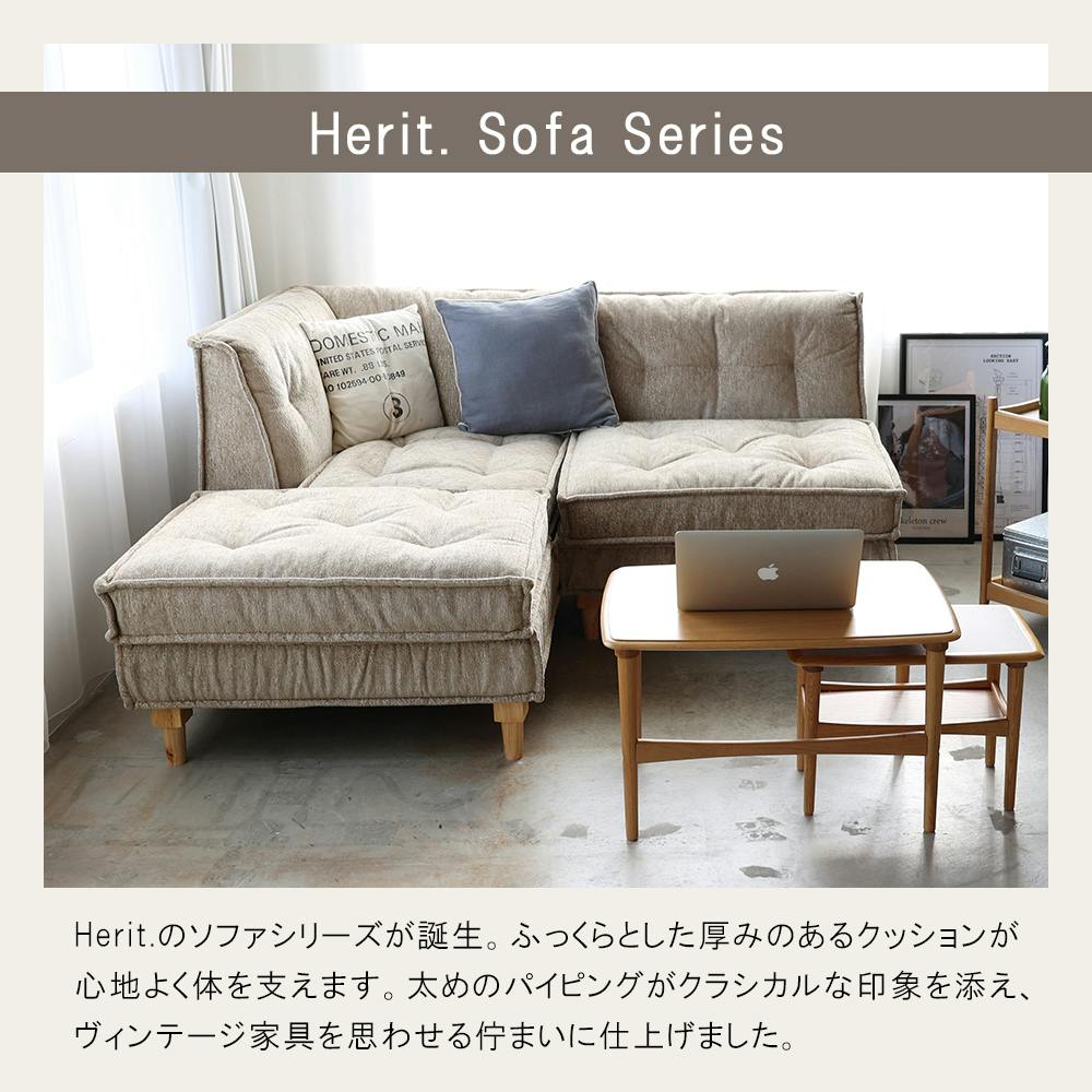 60's北欧ヴィンテージテイストのソファ Herit. Block Sofa L