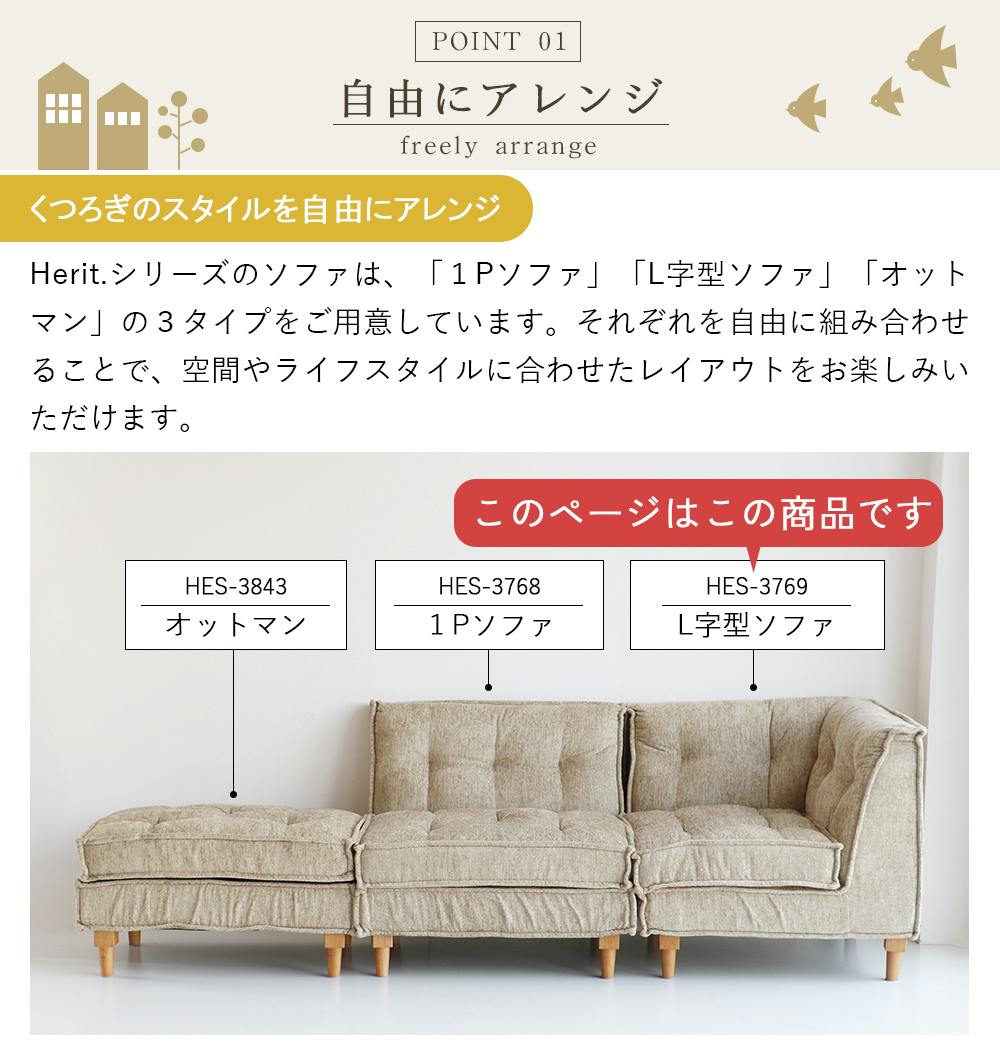 60's北欧ヴィンテージテイストのソファ Herit. Block Sofa L