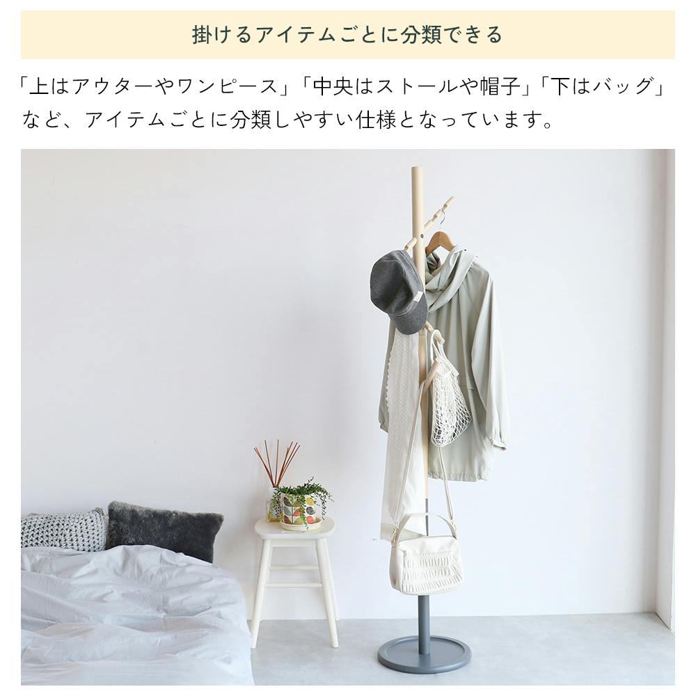 子どもも大人も使える2wayポールハンガー B-three Hanger