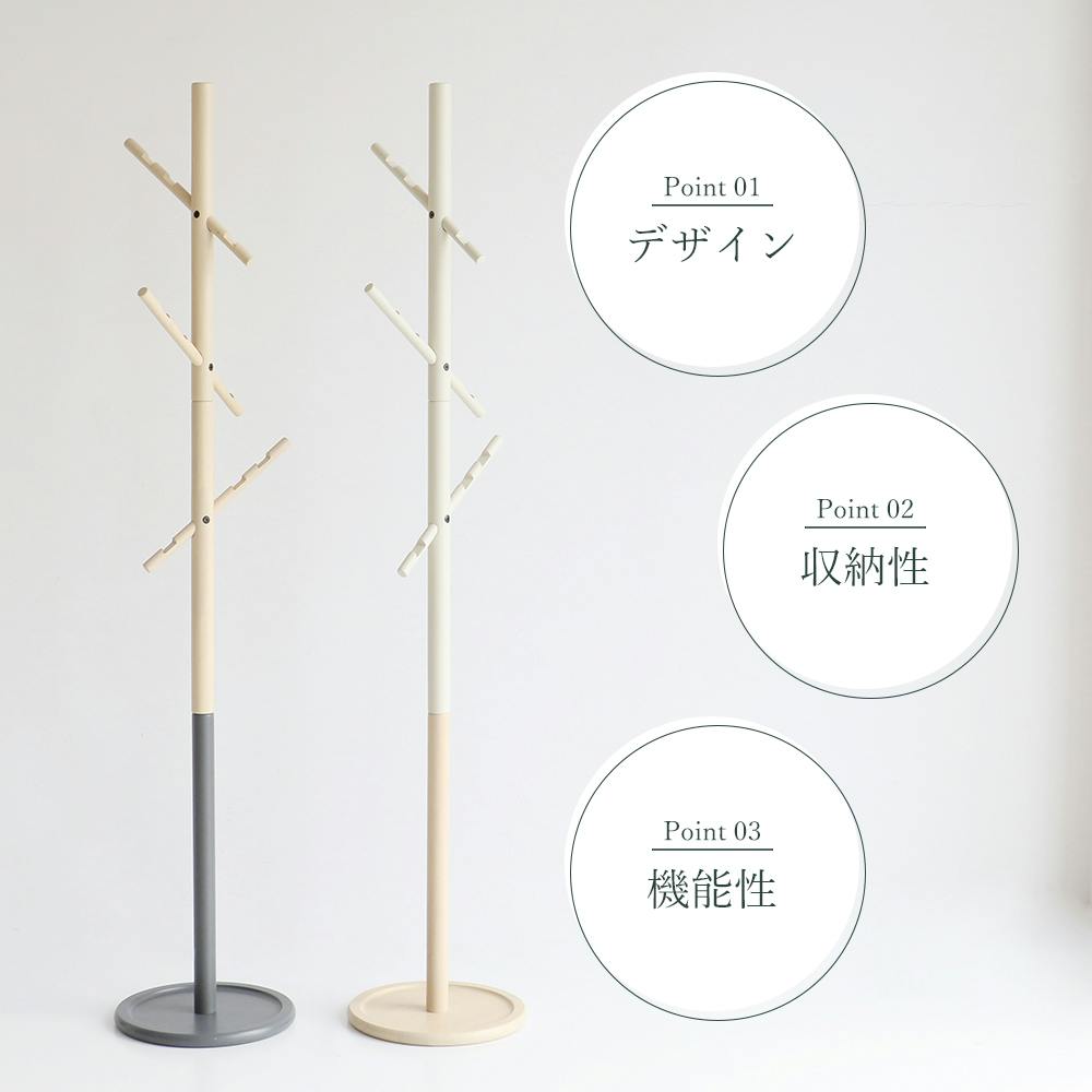 子どもも大人も使える2wayポールハンガー B-three Hanger アイボリー