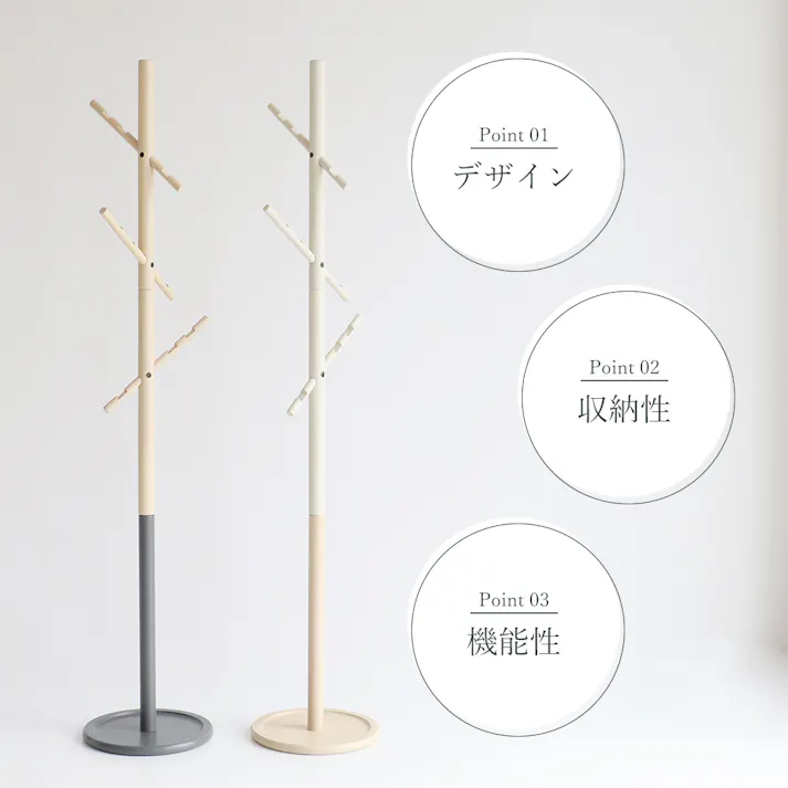 子どもも大人も使える2wayポールハンガー B-three Hanger アイボリー