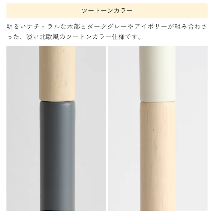 子どもも大人も使える2wayポールハンガー B-three Hanger アイボリー