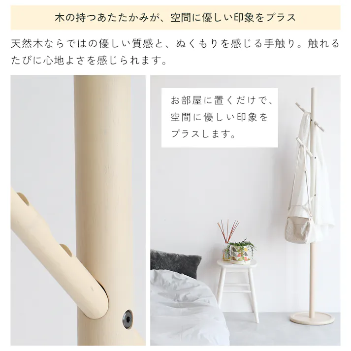 子どもも大人も使える2wayポールハンガー B-three Hanger アイボリー