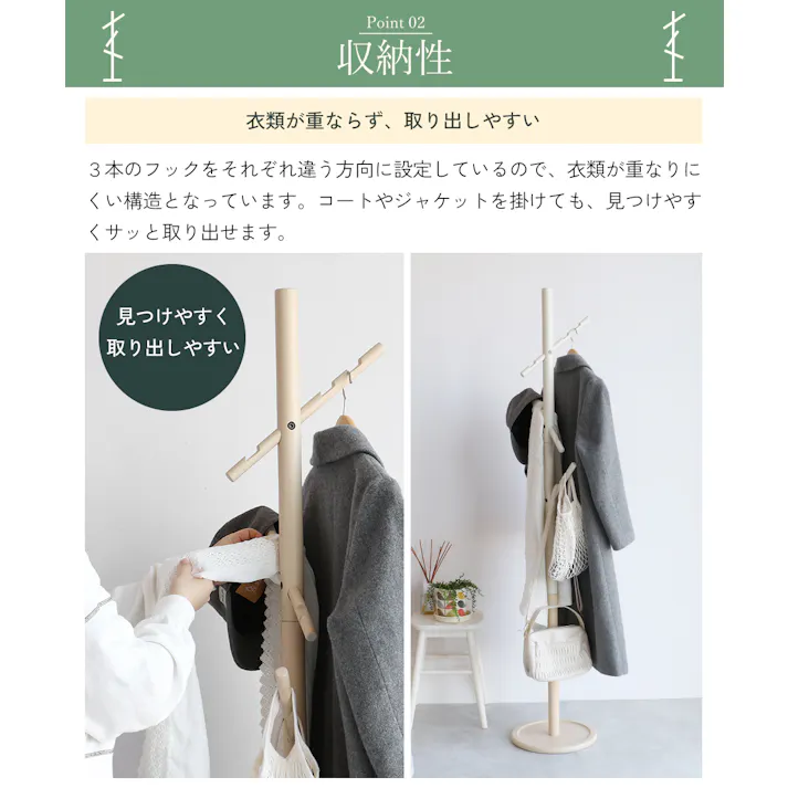 子どもも大人も使える2wayポールハンガー B-three Hanger アイボリー