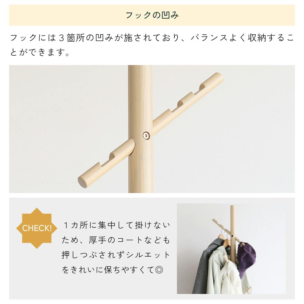 子どもも大人も使える2wayポールハンガー B-three Hanger アイボリー