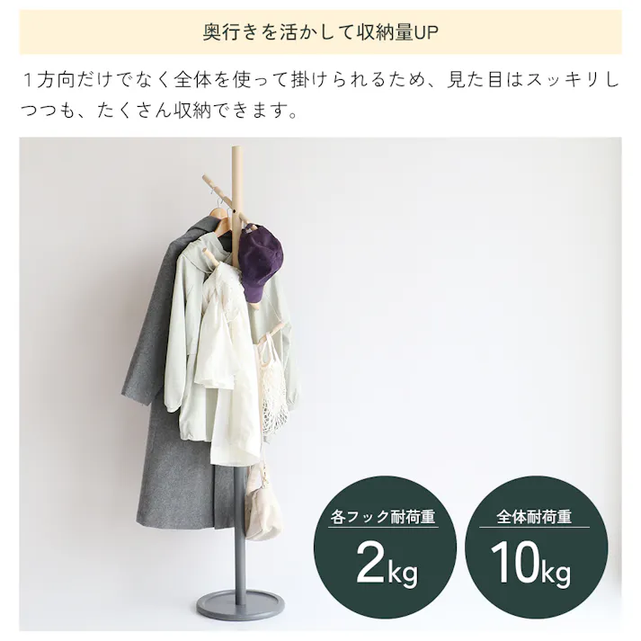 子どもも大人も使える2wayポールハンガー B-three Hanger アイボリー