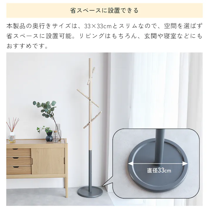 子どもも大人も使える2wayポールハンガー B-three Hanger アイボリー