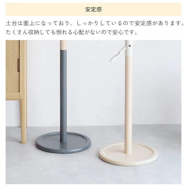 子どもも大人も使える2wayポールハンガー B-three Hanger アイボリー