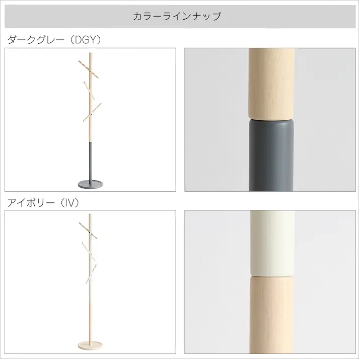 子どもも大人も使える2wayポールハンガー B-three Hanger アイボリー