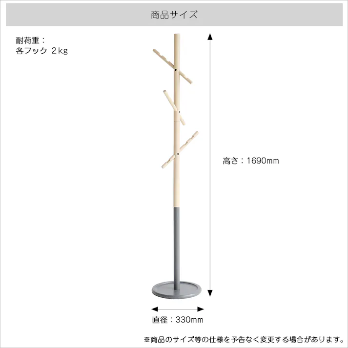 子どもも大人も使える2wayポールハンガー B-three Hanger アイボリー