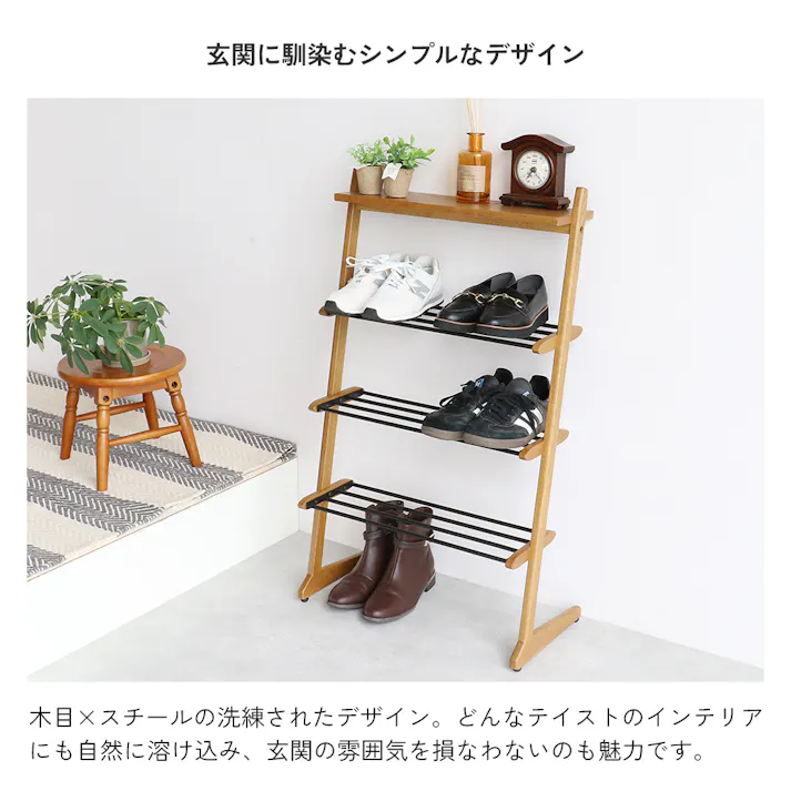 玄関を心地よく彩る、毎日にぴったりのシューズラック Shoes Rack