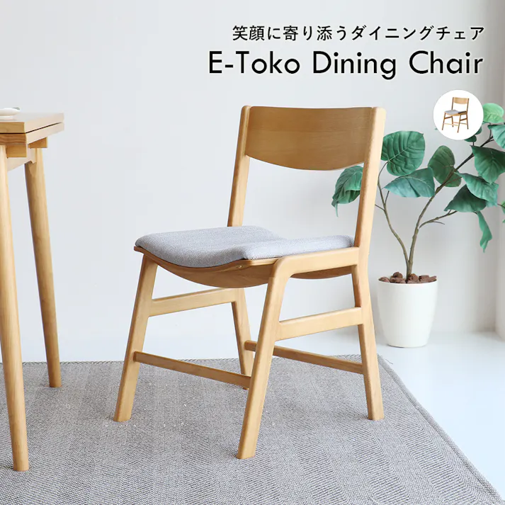 E-Toko Dining Chair
