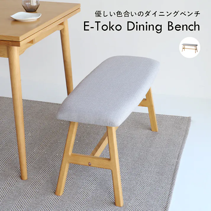 E-Toko Dining Bench