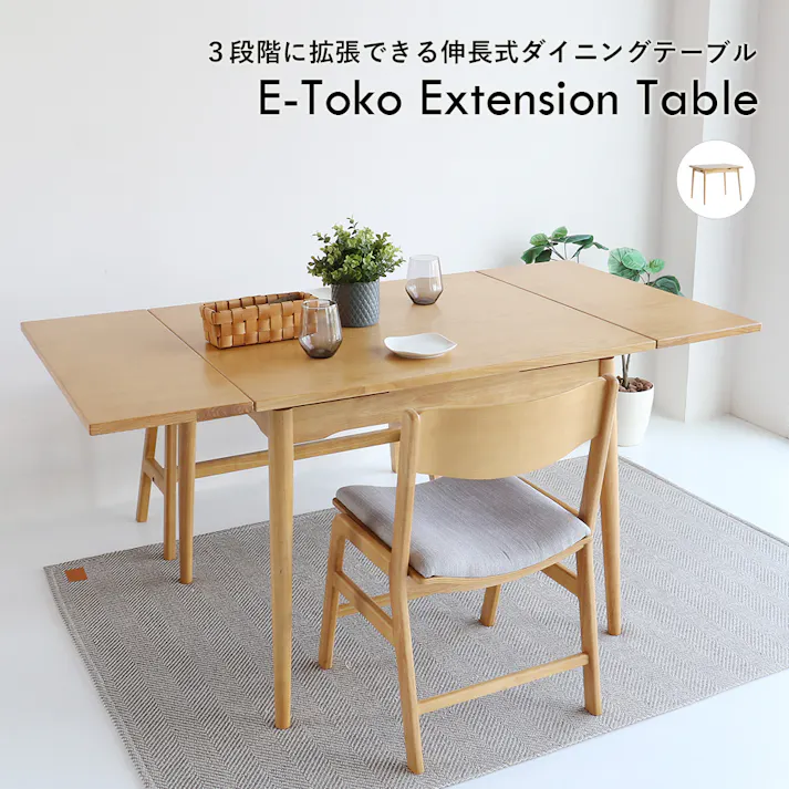 E-Toko Extension Table