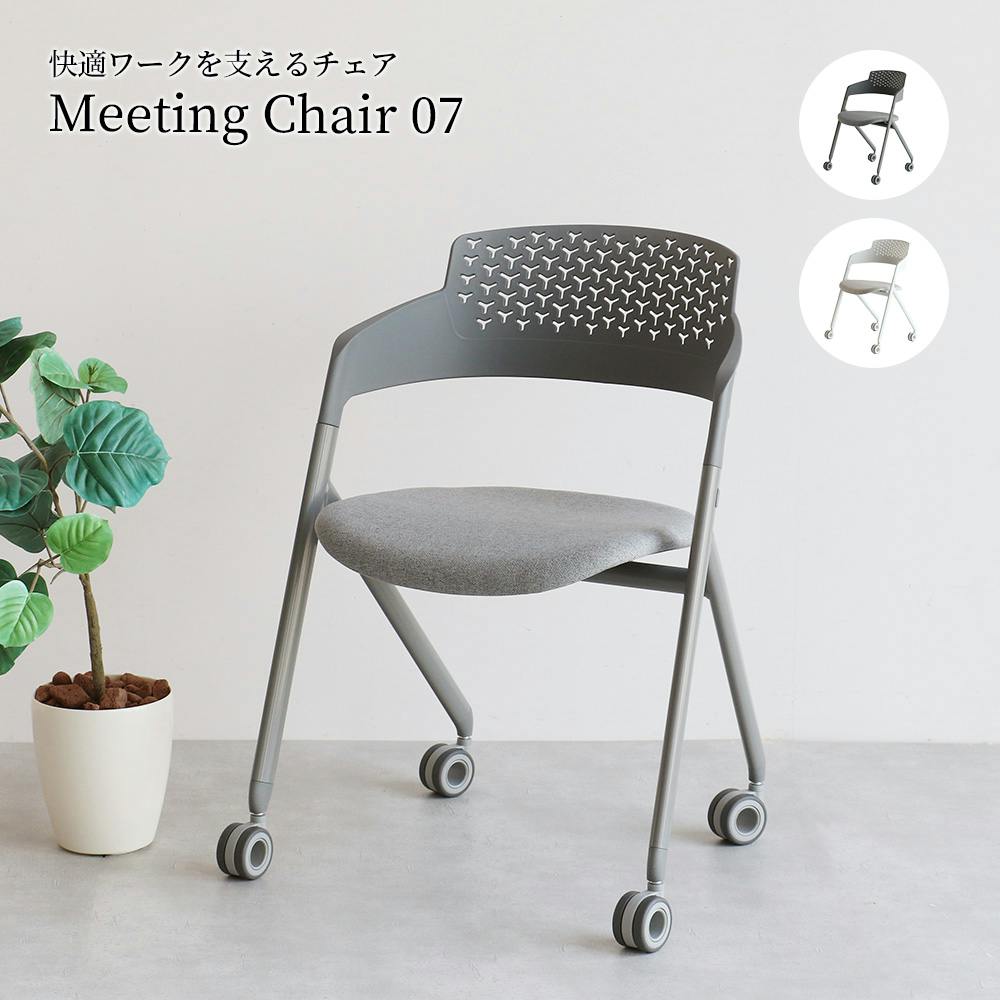 Meeting Chair 07 グレー 椅子・チェア・スツール Meeting Chair 07 グレー 椅子・チェア・スツール