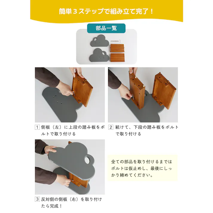 森をイメージしたキッズステップ Kids Step Forest グレー