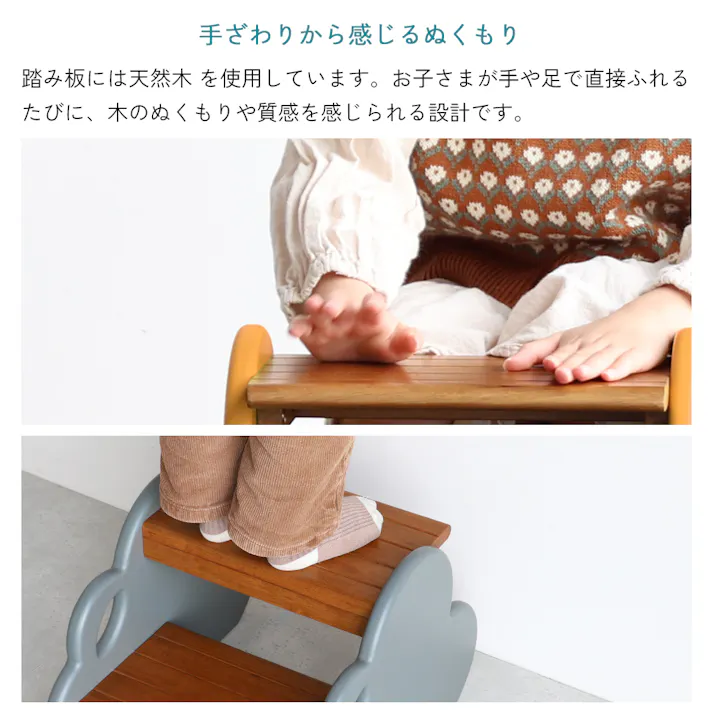 森をイメージした キッズステップ Kids Step Forest ハニーイエロー