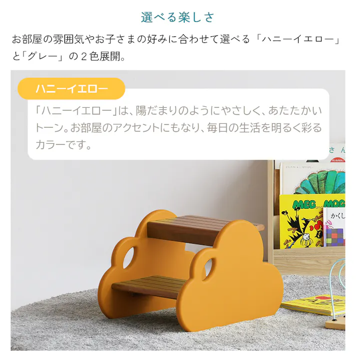 森をイメージした キッズステップ Kids Step Forest ハニーイエロー