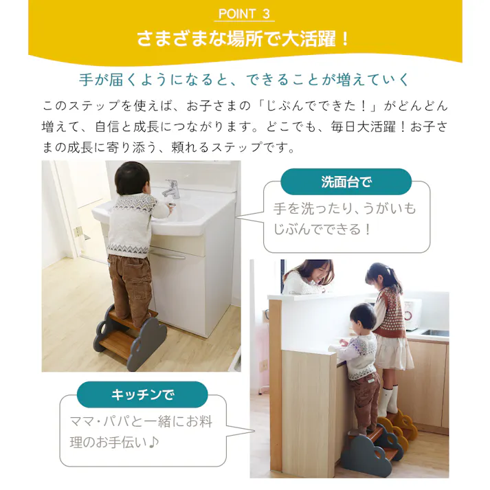 森をイメージした キッズステップ Kids Step Forest ハニーイエロー