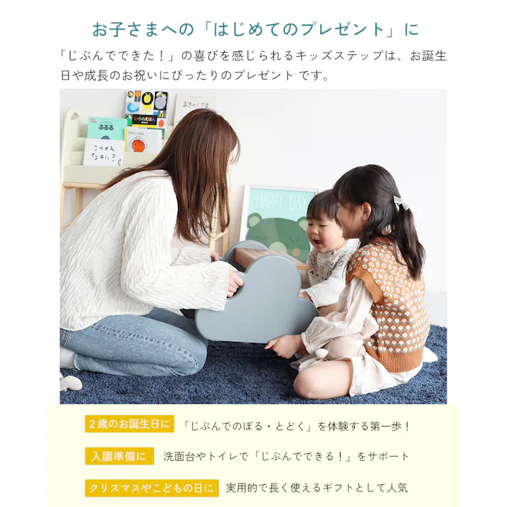 森をイメージした キッズステップ Kids Step Forest ハニーイエロー