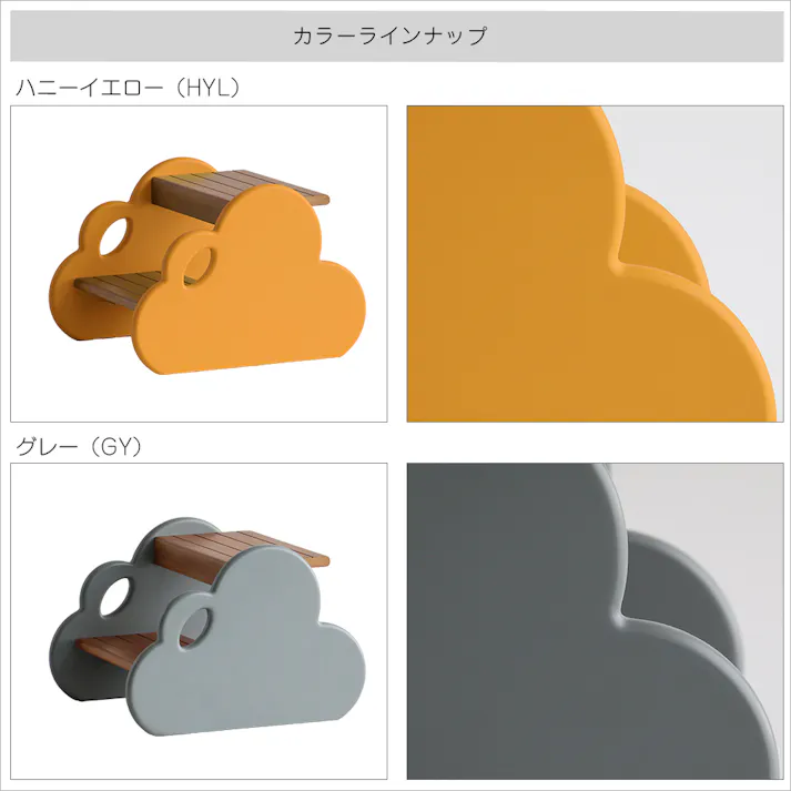 森をイメージした キッズステップ Kids Step Forest ハニーイエロー