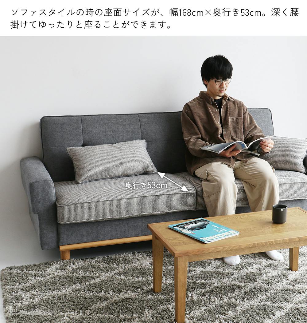 ソファとしてもベッドとしても使える Sofa Bed -phil