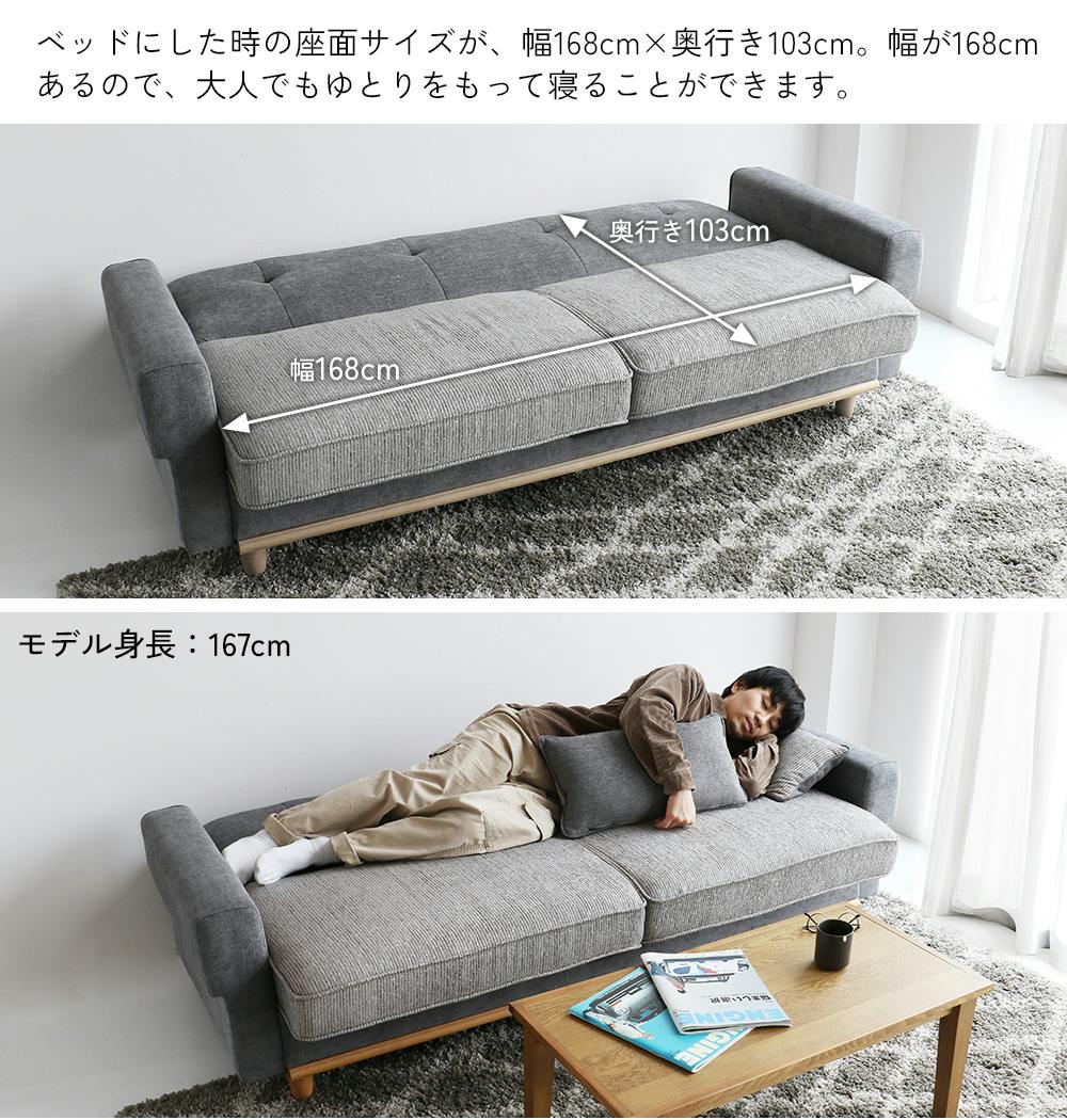 ソファとしてもベッドとしても使える Sofa Bed -phil
