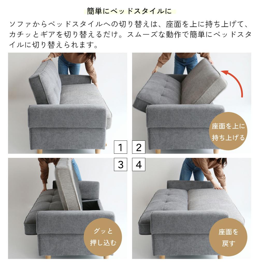 ソファとしてもベッドとしても使える Sofa Bed -phil