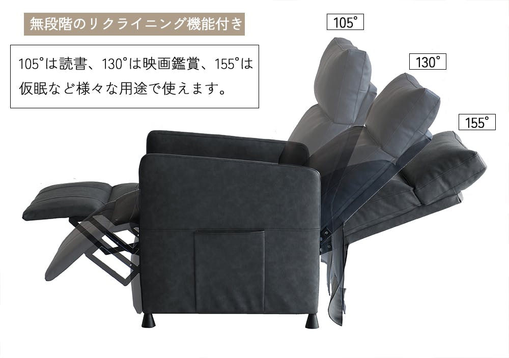 無段階のリクライニング機能付きの電動パーソナルソファ | ソファー