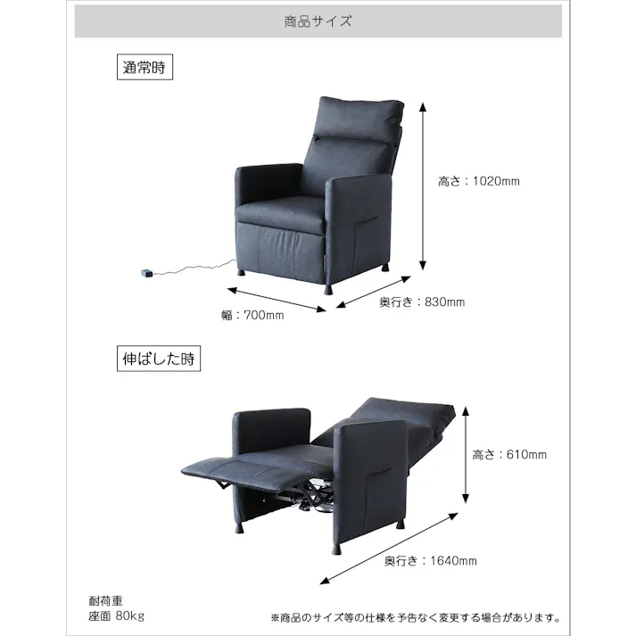 無段階のリクライニング機能付きの電動パーソナルソファ