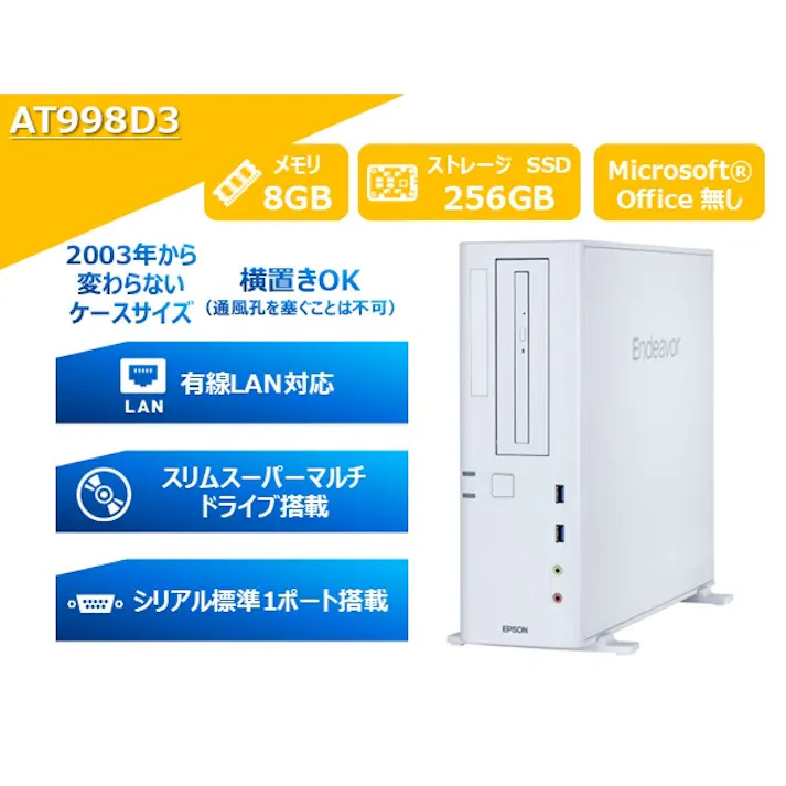 Endeavor AT998 仕様固定モデル (Core i5-14500/8GB/SSD・256GB/スーパーマ 目安在庫=△